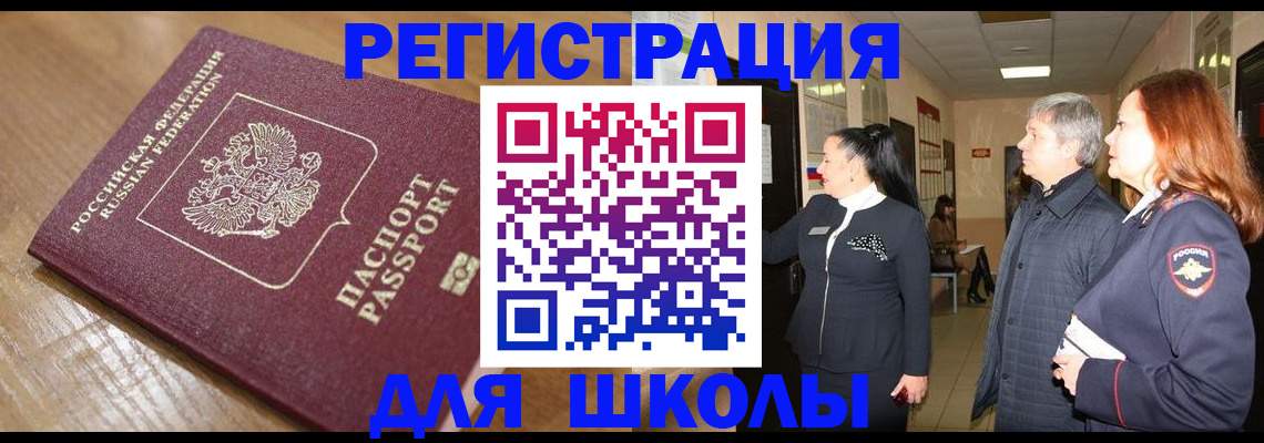 найти адрес прописки в Завитинске
